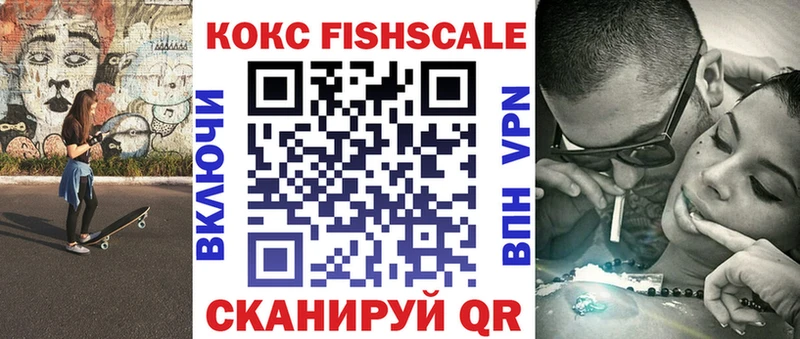 COCAIN FishScale  кракен ONION  Электроугли  купить  
