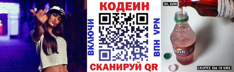 что такое   Электроугли  Кодеиновый сироп Lean напиток Lean (лин) 