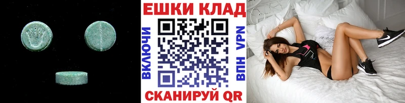 Экстази DUBAI  Электроугли 