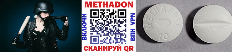 Метадон VHQ  Электроугли 